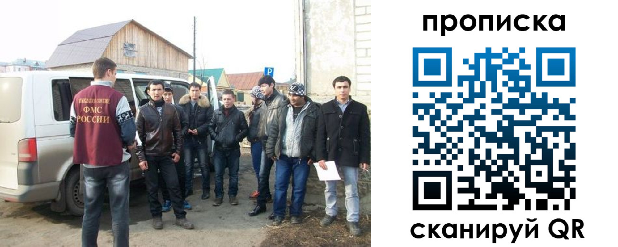 прописка для работы в Алейске