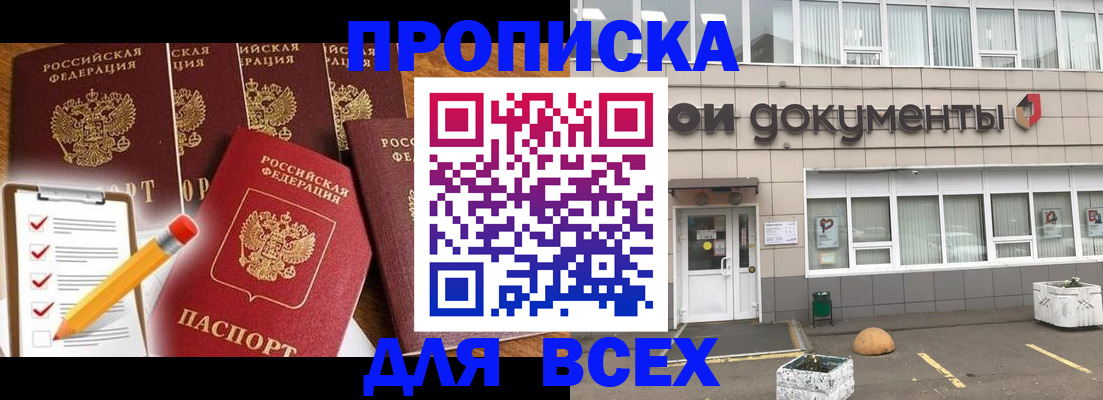 прописка иностранных граждан в Алейске