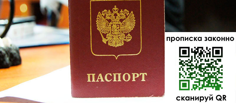 регистрация в Алейске